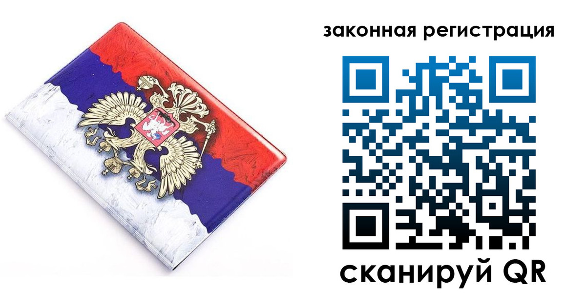 купить прописку в Волгограде