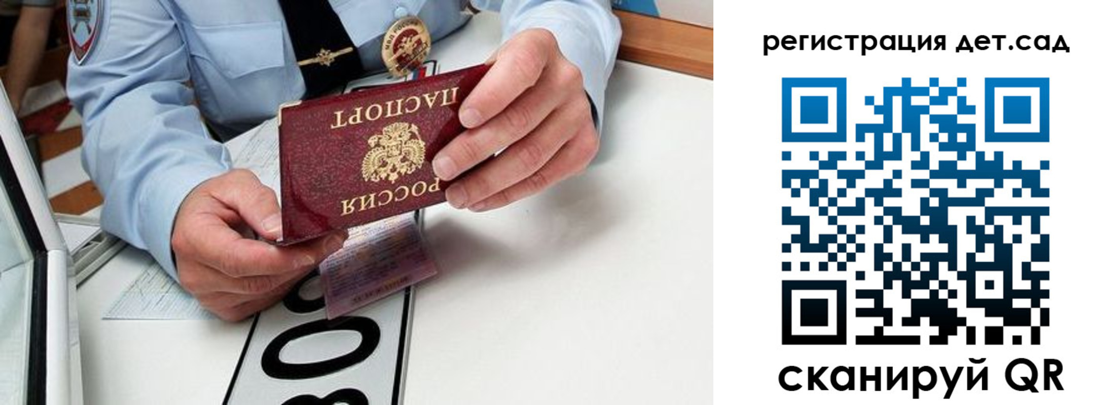 прописка законно в Волгограде