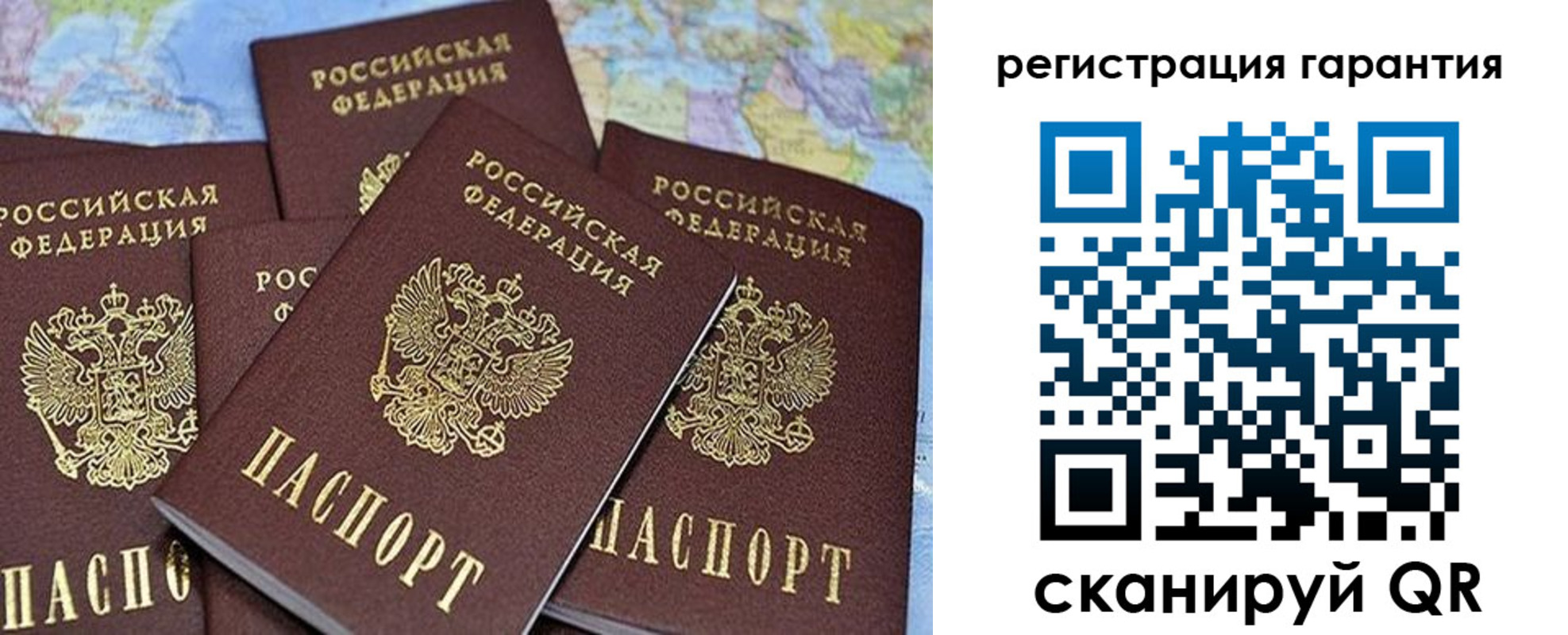 прописка штамп в Волгограде