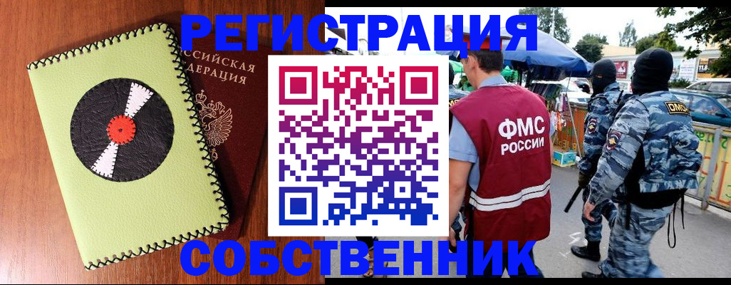 прописка иностранных граждан в Волгограде