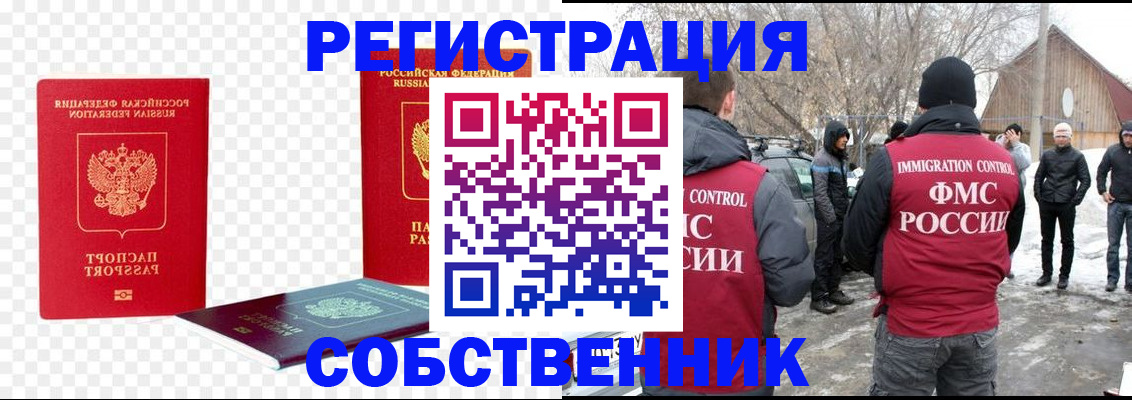 миграционный учет в Волгограде