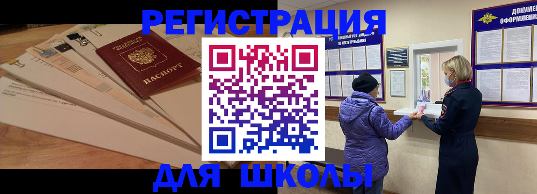 прописка законно в Волгограде