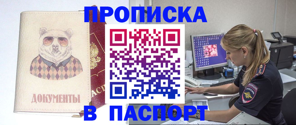 регистрация для школы в Волгограде