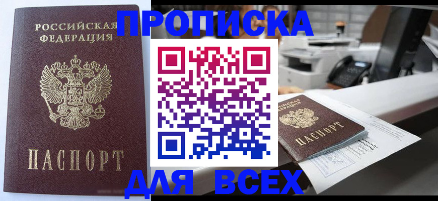 временная регистрация поиск в Волгограде