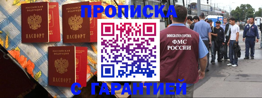 временная регистрация адрес в Волгограде