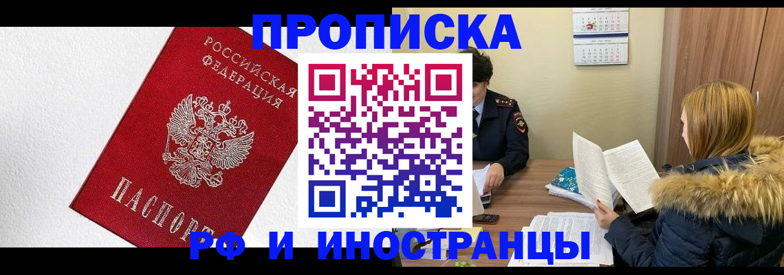 временная регистрация госуслуги в Волгограде